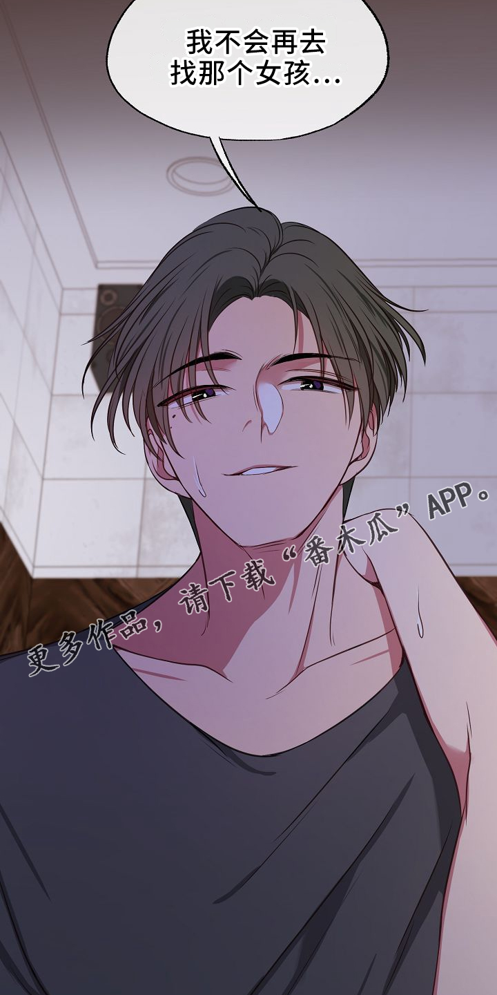 爱上保镖的小说排行漫画,第32章：俊英1图