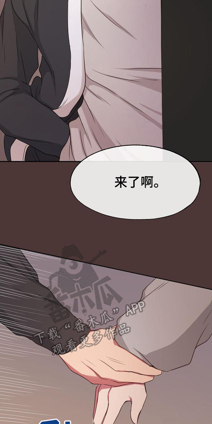 爱上保姆短剧漫画,第45章：默默等待2图