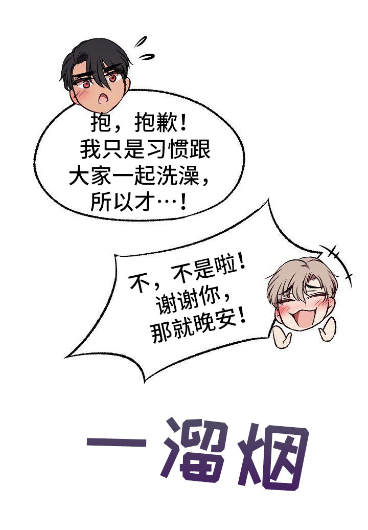 女主爱上保镖泰剧漫画,第18章：尴尬2图