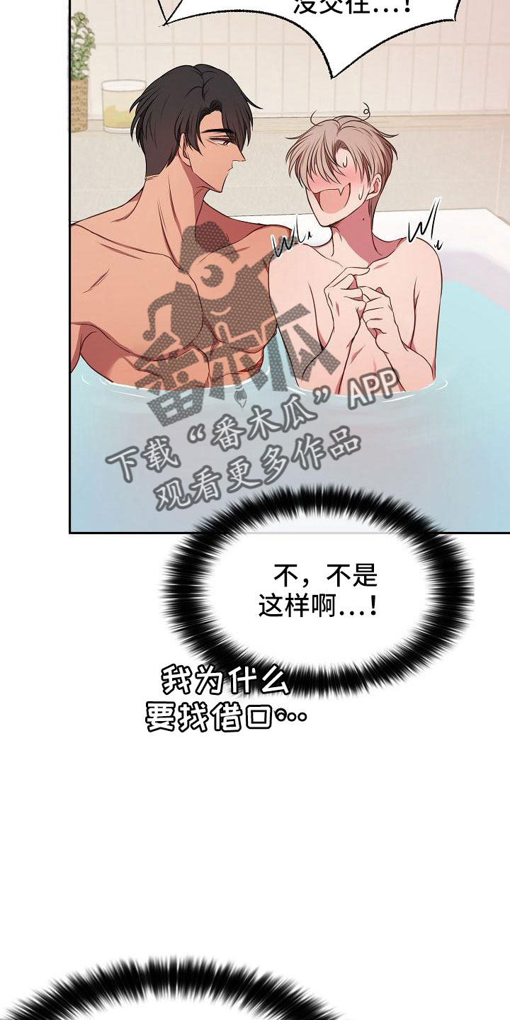 爱上保姆中文字幕电影在线观看漫画,第53章：好郁闷1图