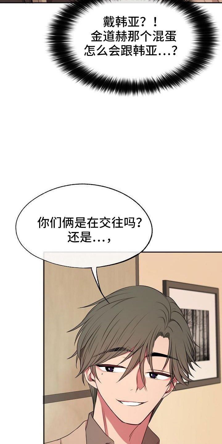 爱上保姆的男孩漫画,第58章：他听见了1图