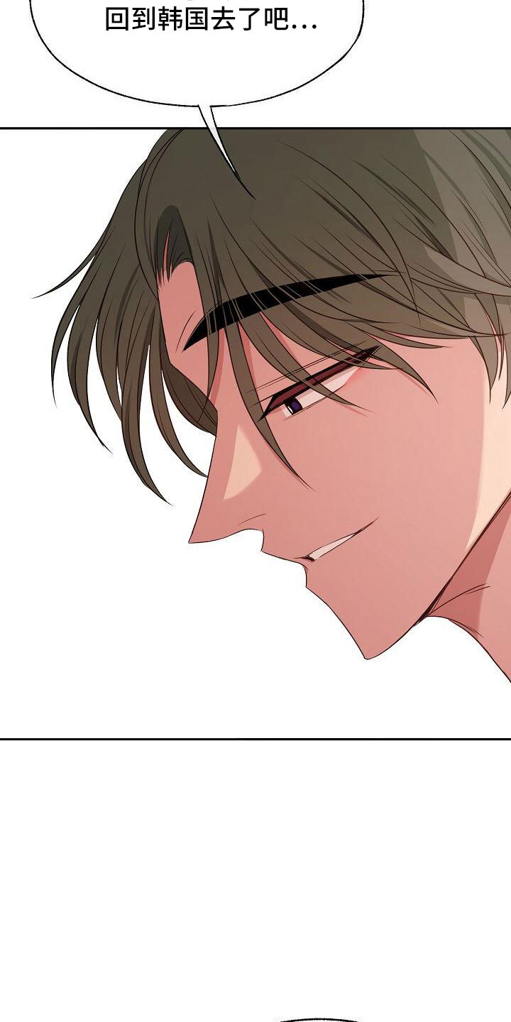 爱上保镖的小说排行漫画,第50章：恶心2图