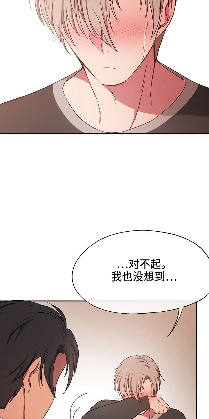 爱上保姆完整版电影播放漫画,第22章：很好吃1图