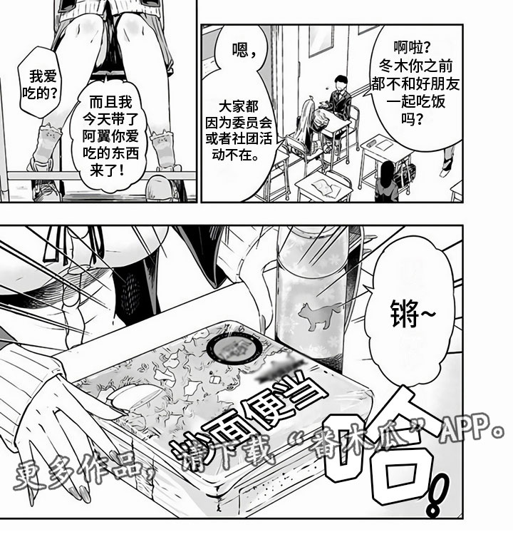 北海道之旅感受漫画,第13章：一起吃1图