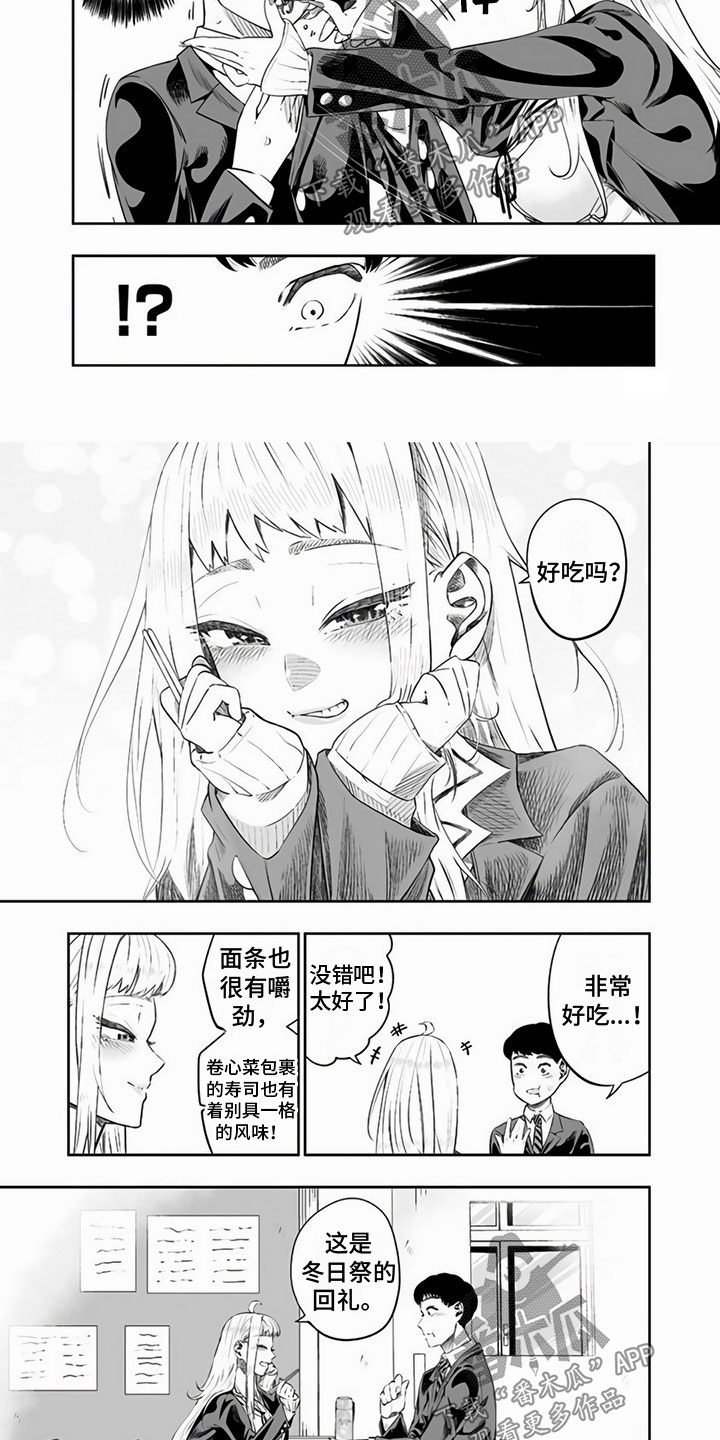 北海道之旅感受漫画,第14章：便当1图
