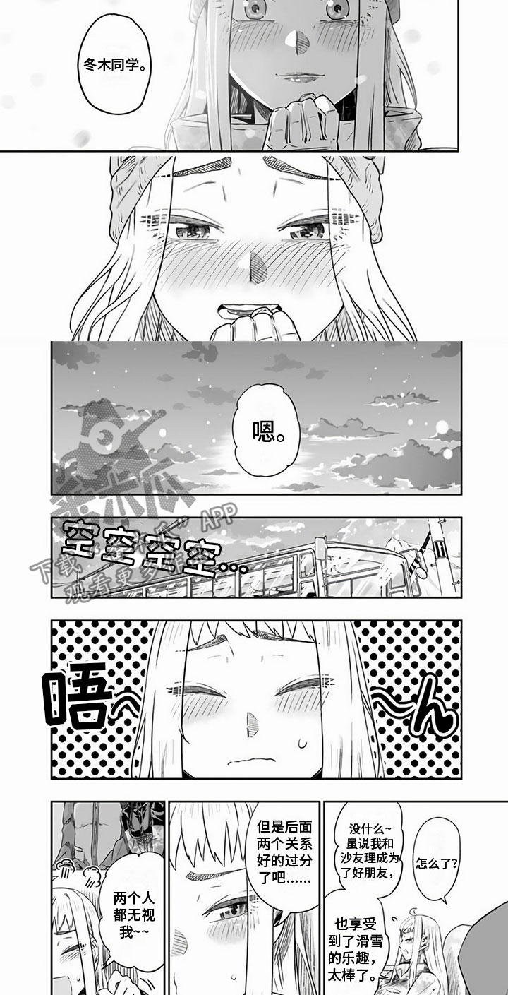 北海道之旅感受漫画,第25章：关系好2图