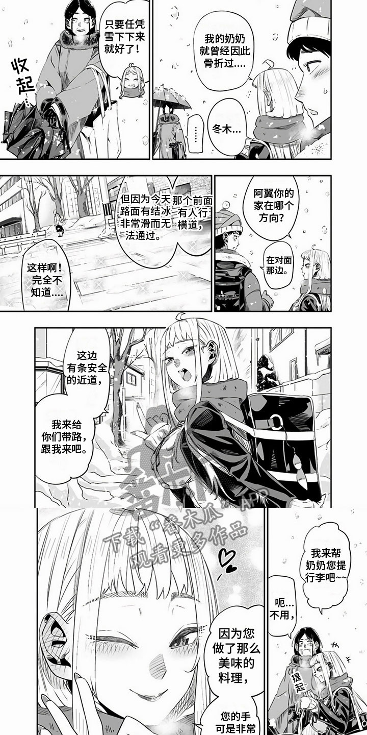 北海道之旅感受漫画,第17章：重要的朋友2图