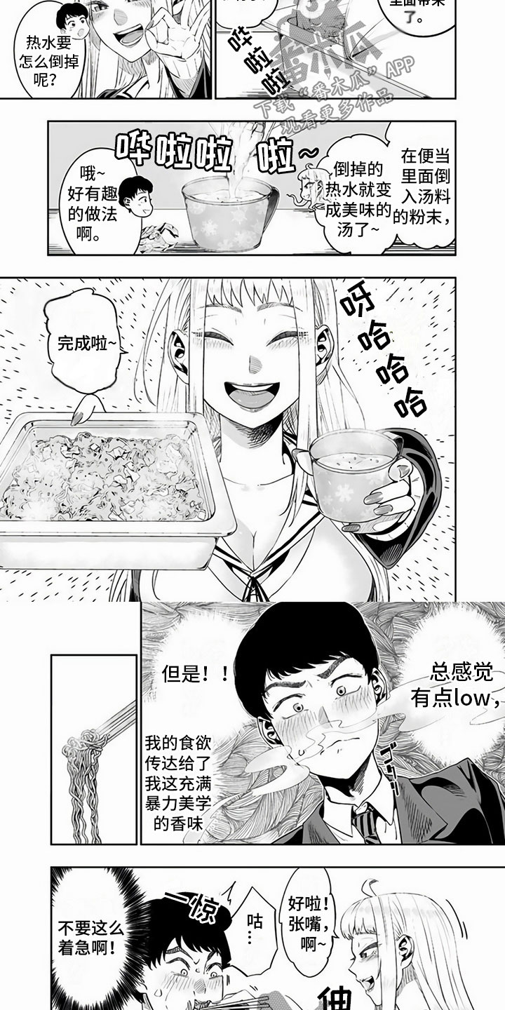 北海道之旅感受漫画,第14章：便当2图