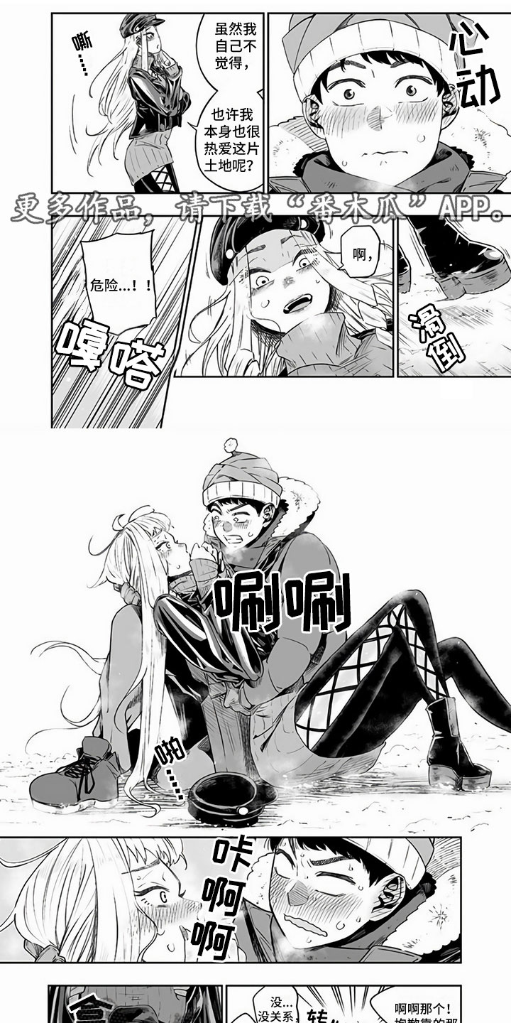 北海道之旅感受漫画,第13章：一起吃1图