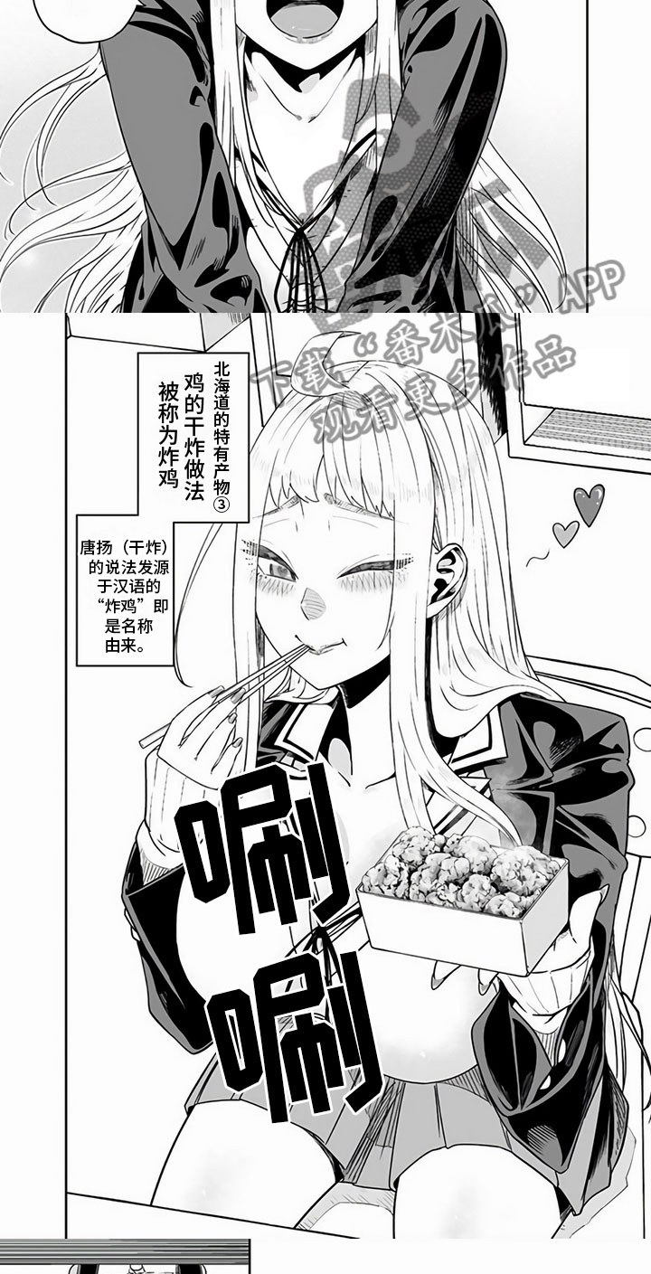 北海道之旅感受漫画,第13章：一起吃2图