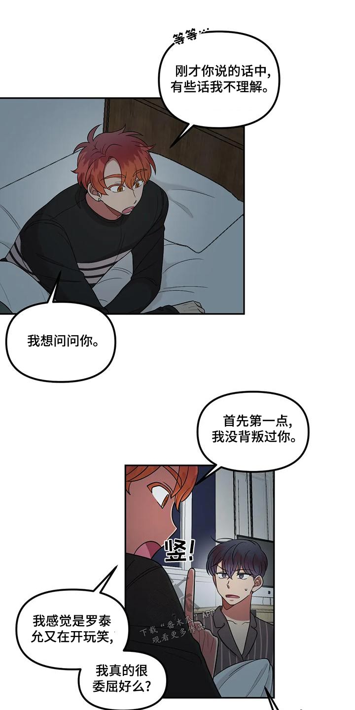 男神的笑漫画,第31章：抱歉1图