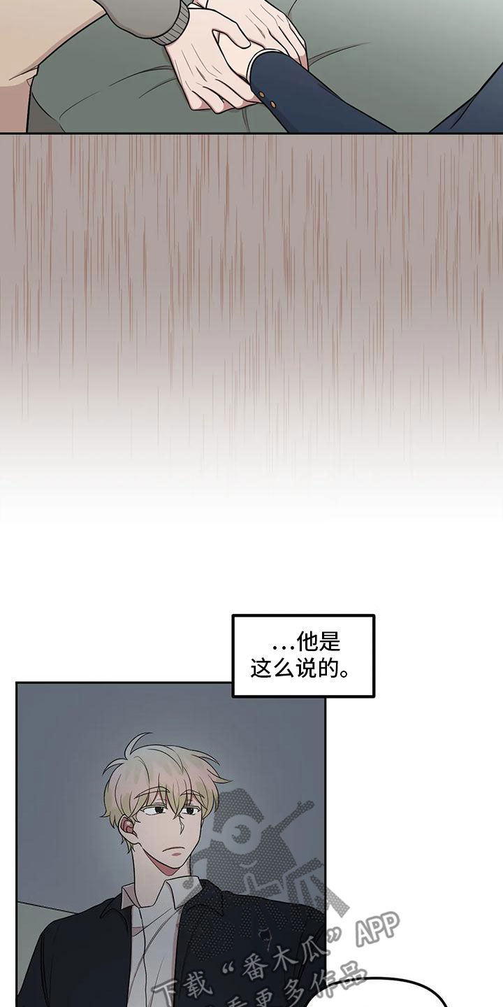 双鱼男的另一面漫画,第25章：不需要1图