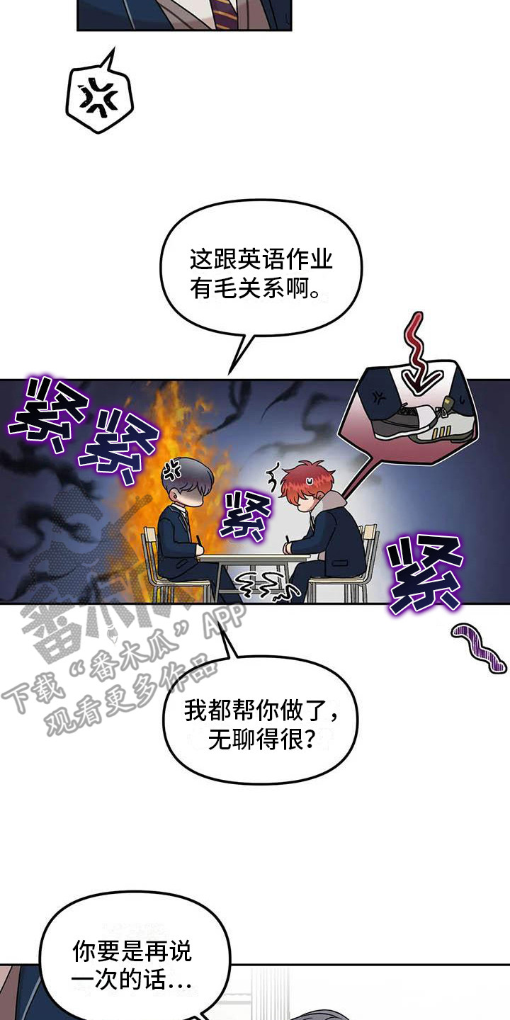 男神的另一面漫画,第10章：学生会长2图