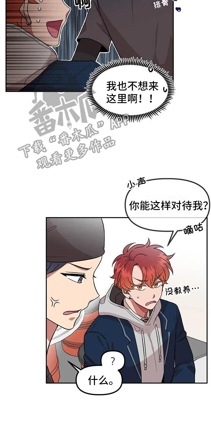 男神的另一面漫画,第6章：演技2图