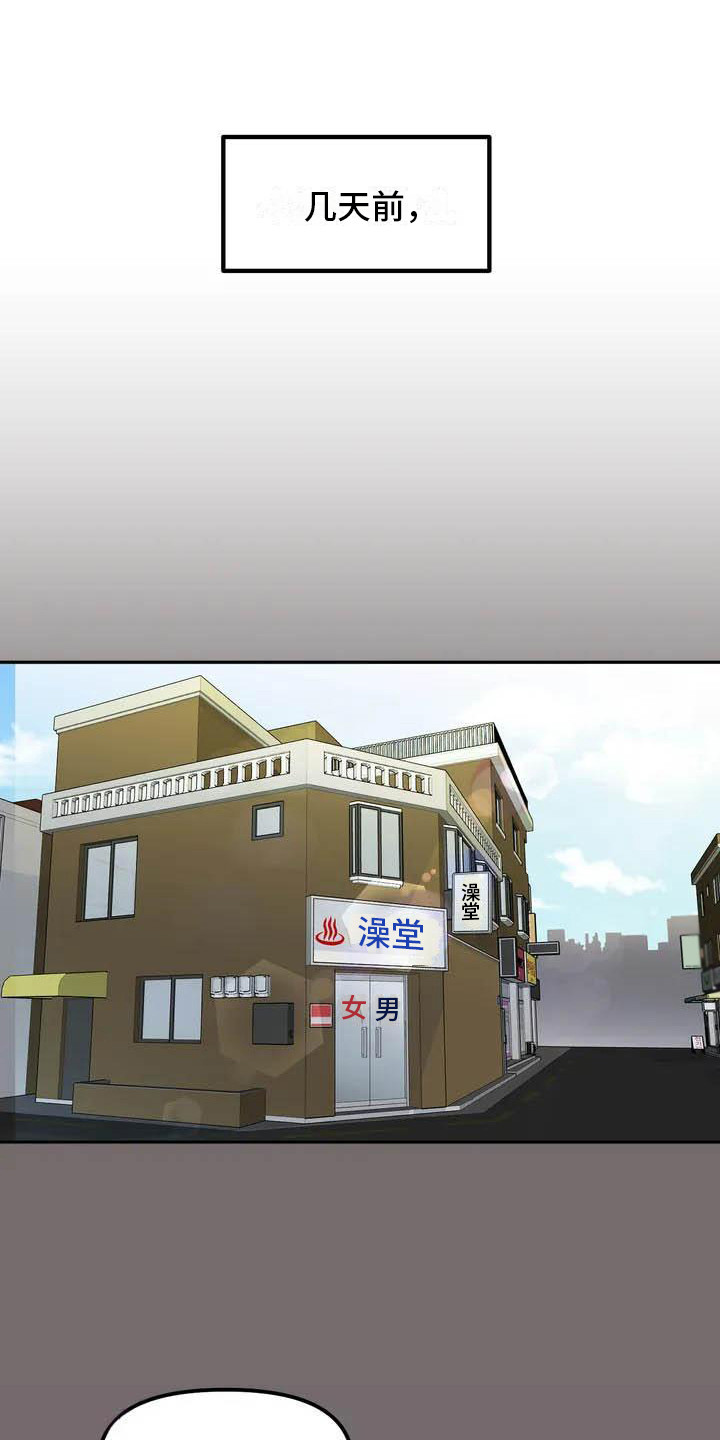 男神的另一面漫画,第1章：帅气男神1图