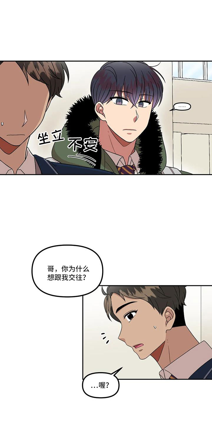 男神的秘密漫画,第48章：还是无法原谅2图