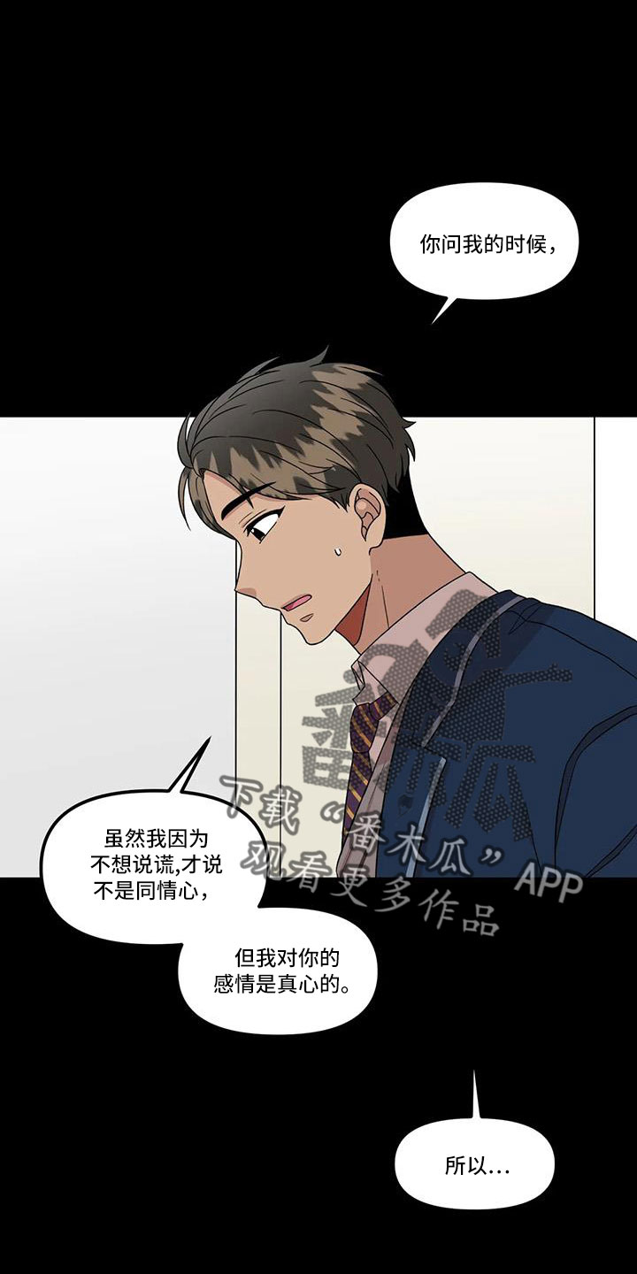 男神的另一种说法漫画,第46章：女朋友1图