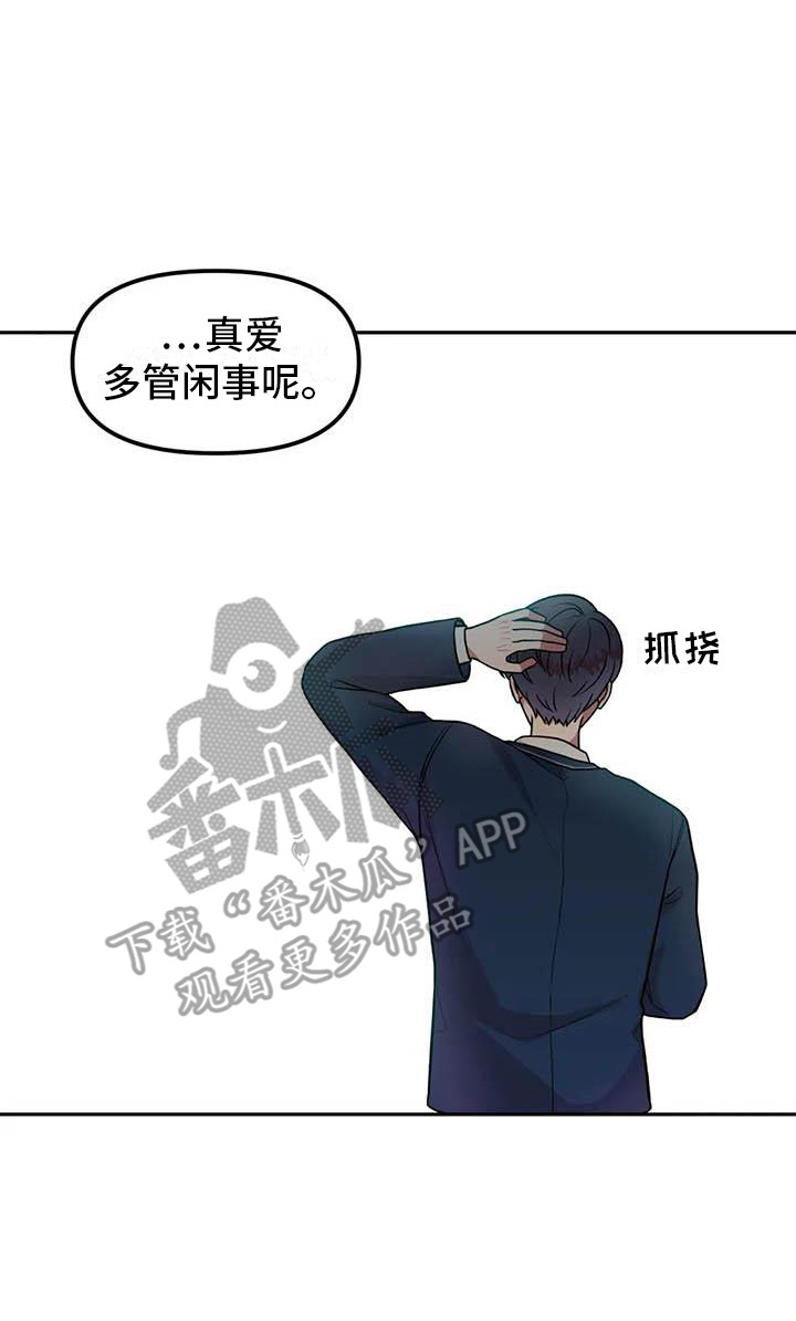 男生的另一面漫画,第7章：光棍节2图