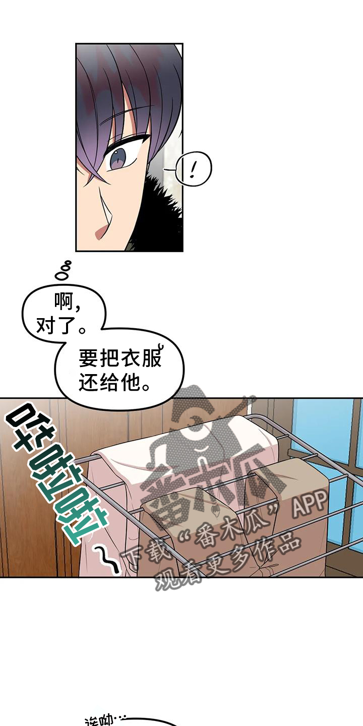 男神的另一版知乎漫画,第50章：网上聊天2图