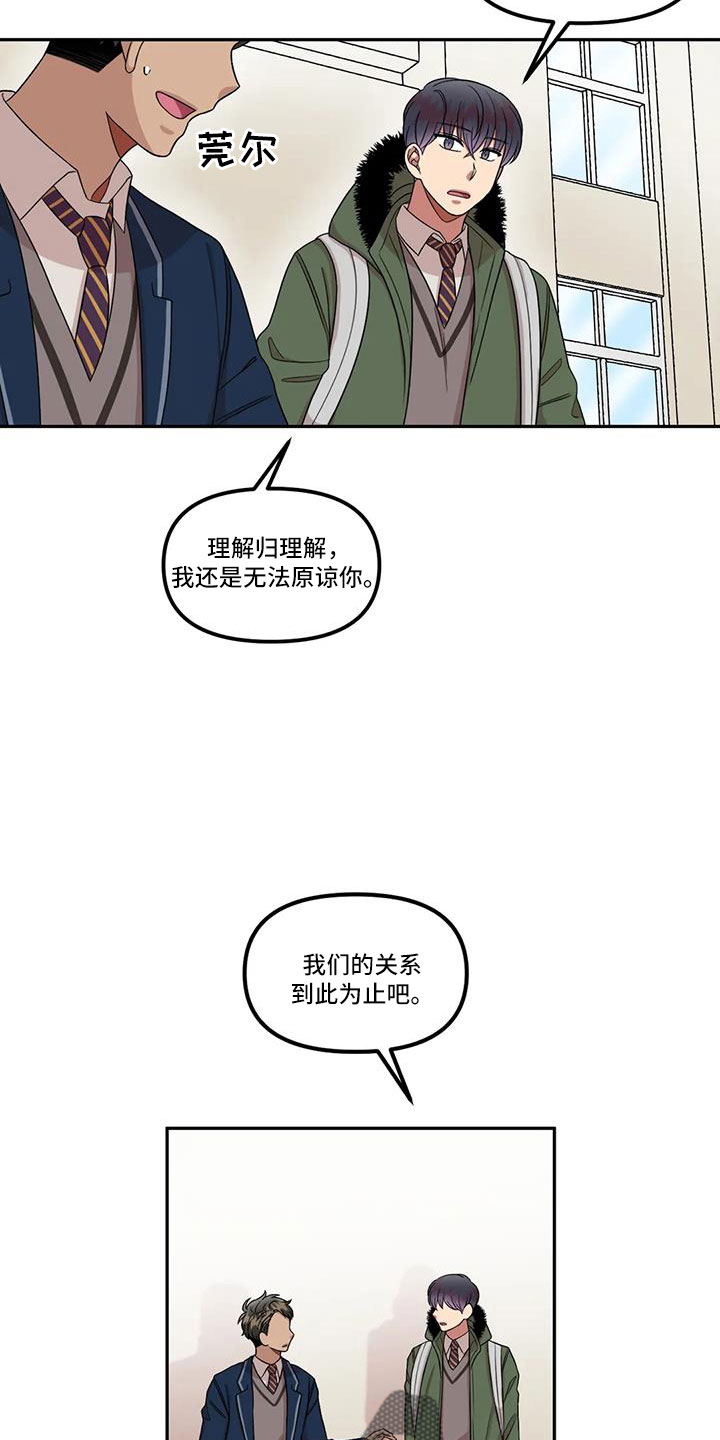 男神的学霸舔狗漫画,第48章：还是无法原谅1图