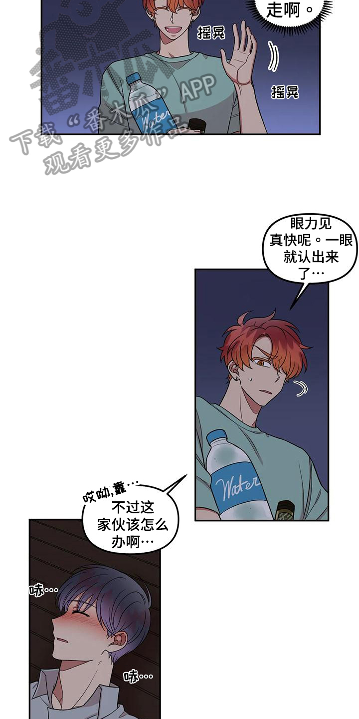 男神的另一面漫画,第19章：隐瞒1图
