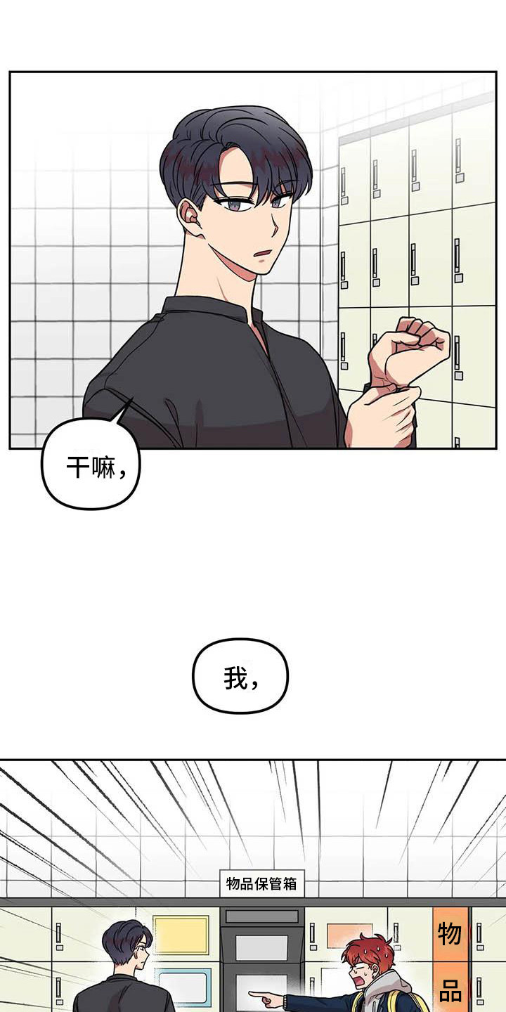 男神的另一种说法漫画,第5章：聊一聊2图