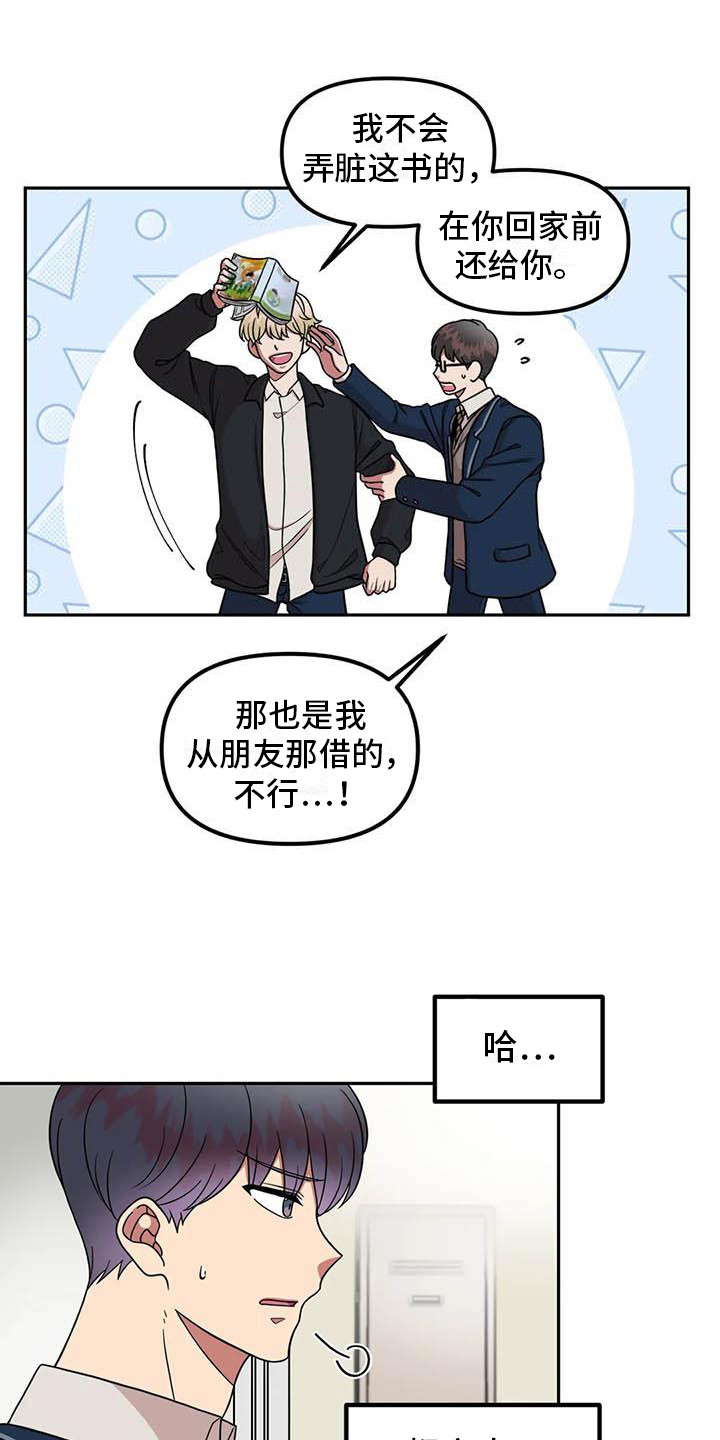 男神的英文怎么写漫画,第13章：多管闲事2图