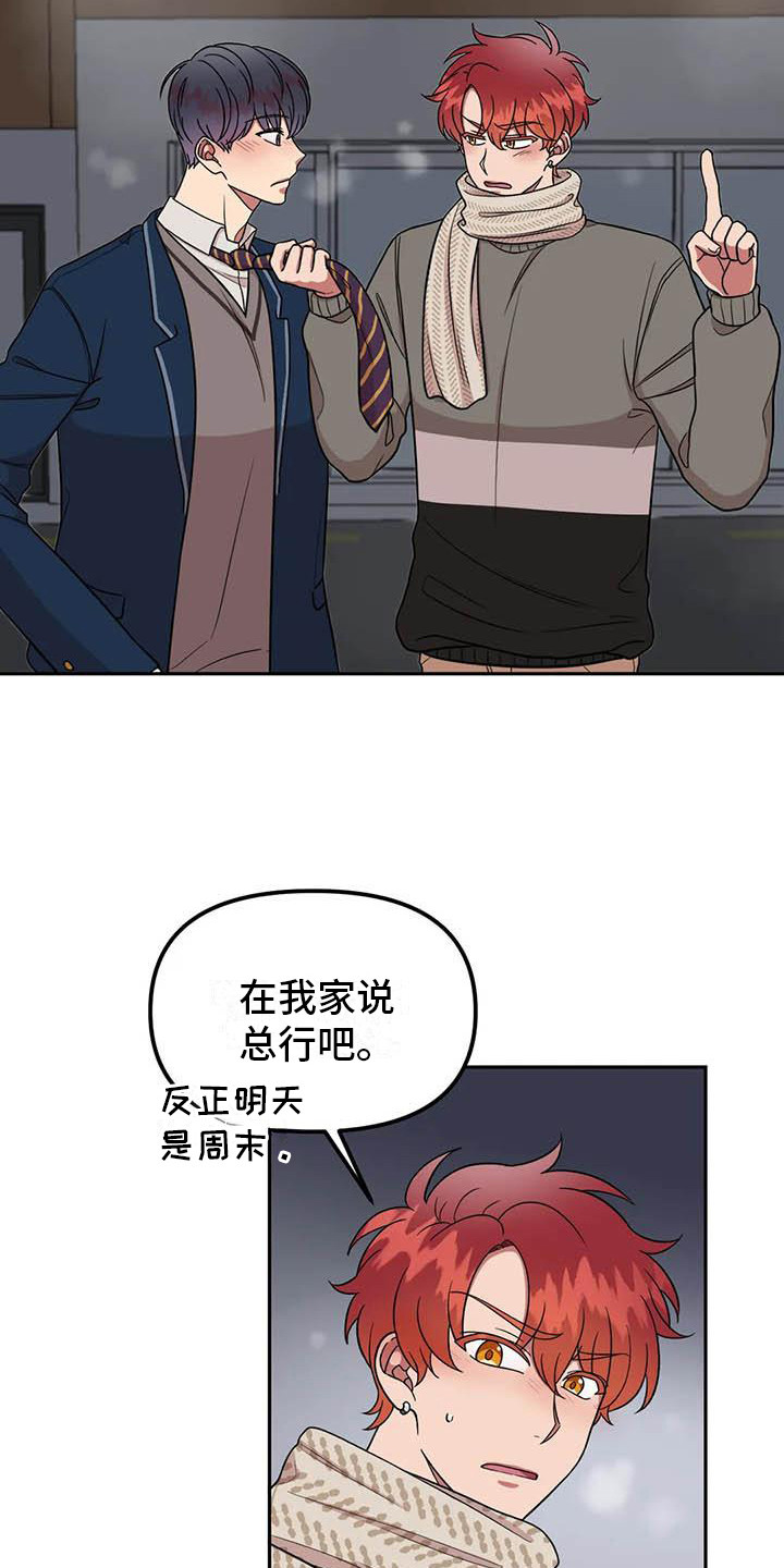 男神的另一面漫画,第14章：有毅力2图