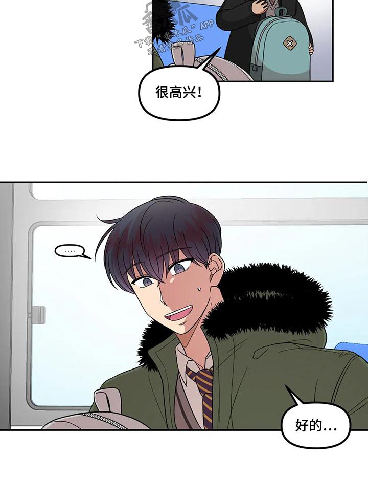 男神的另一面漫画,第35章：形象2图