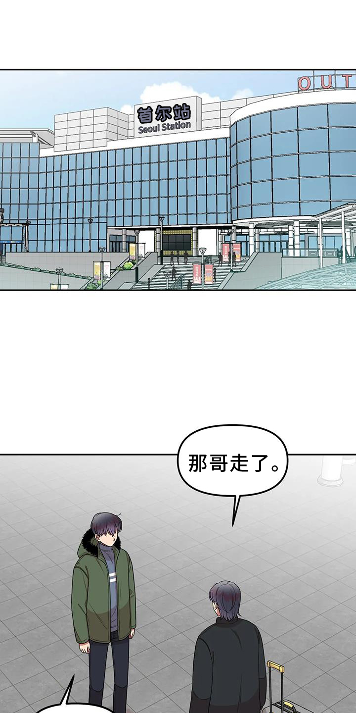 男神的图片漫画,第50章：网上聊天1图