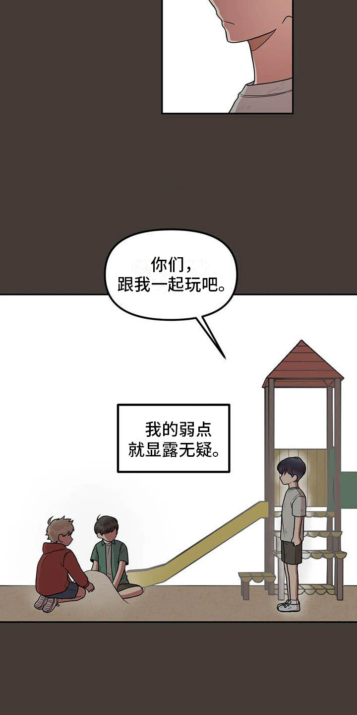男神的另一面漫画,第11章：回礼1图