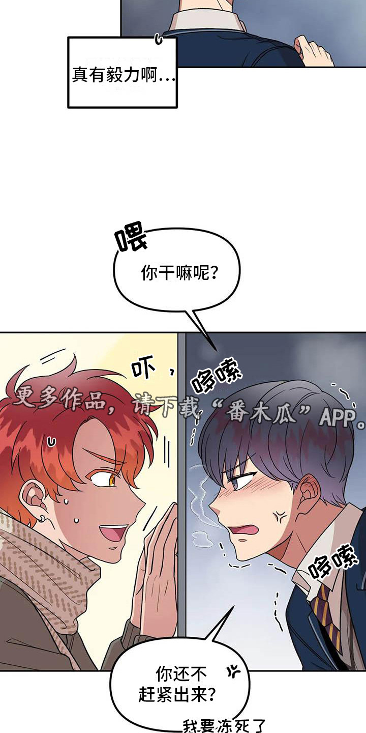 男神的另一面漫画,第14章：有毅力1图