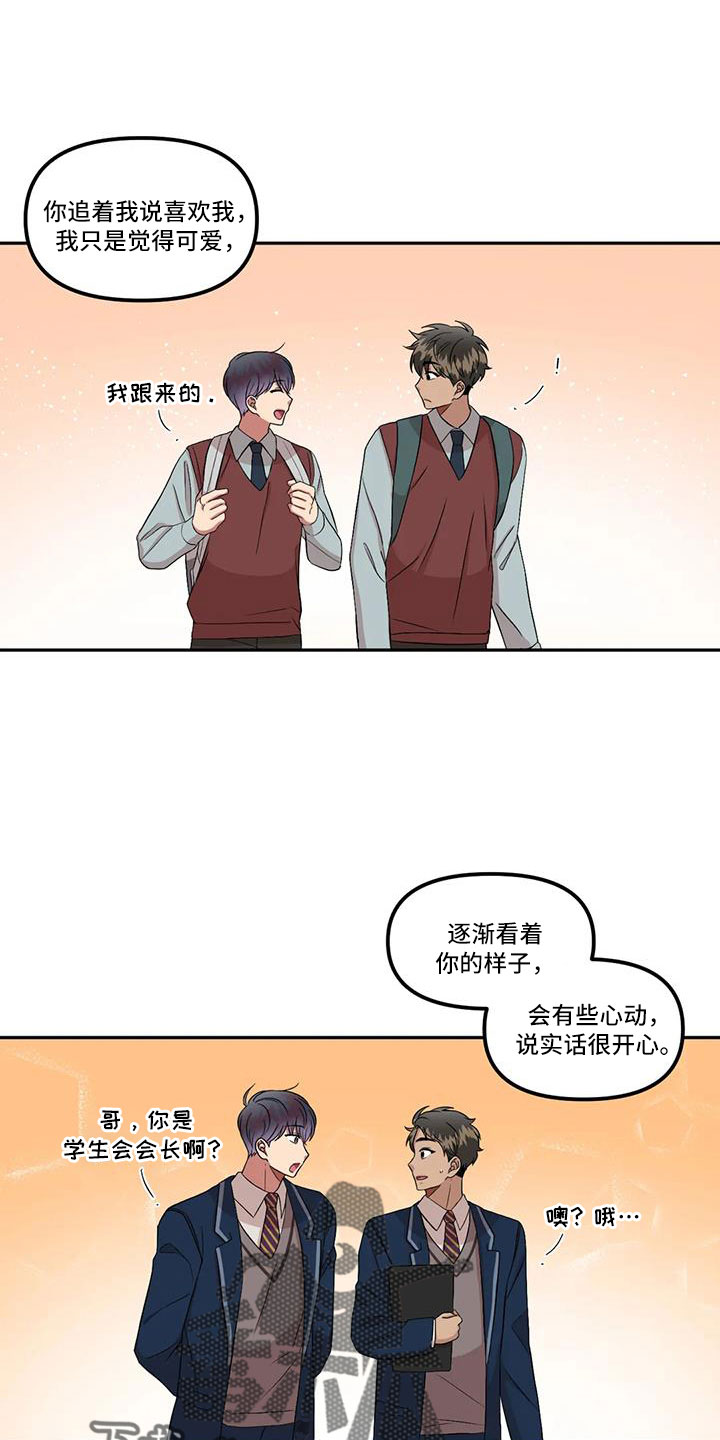 男神的特别爱好漫画免费看酷漫屋漫画,第48章：还是无法原谅2图