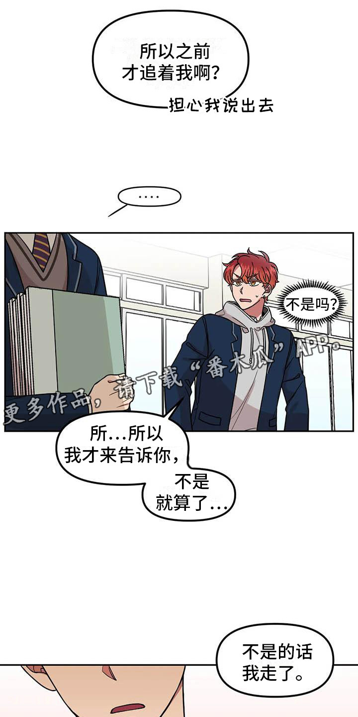 男生的另一面漫画,第7章：光棍节1图