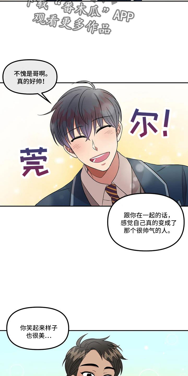 男神的学霸舔狗漫画,第48章：还是无法原谅1图