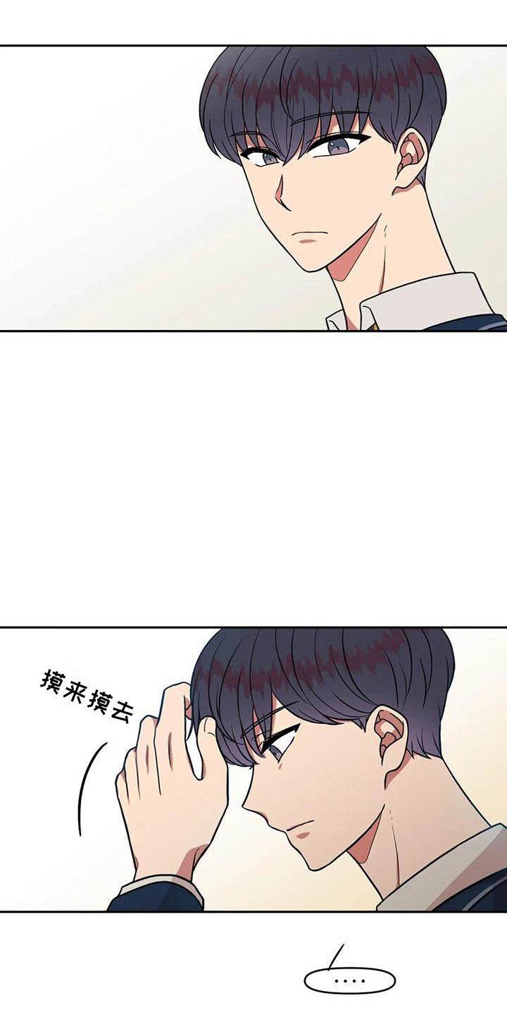 男生的另一面漫画,第7章：光棍节1图