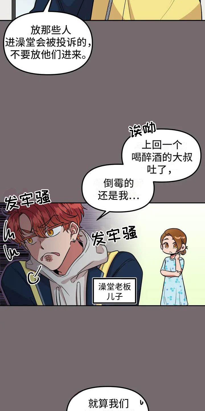 男神的另一面漫画,第1章：帅气男神1图