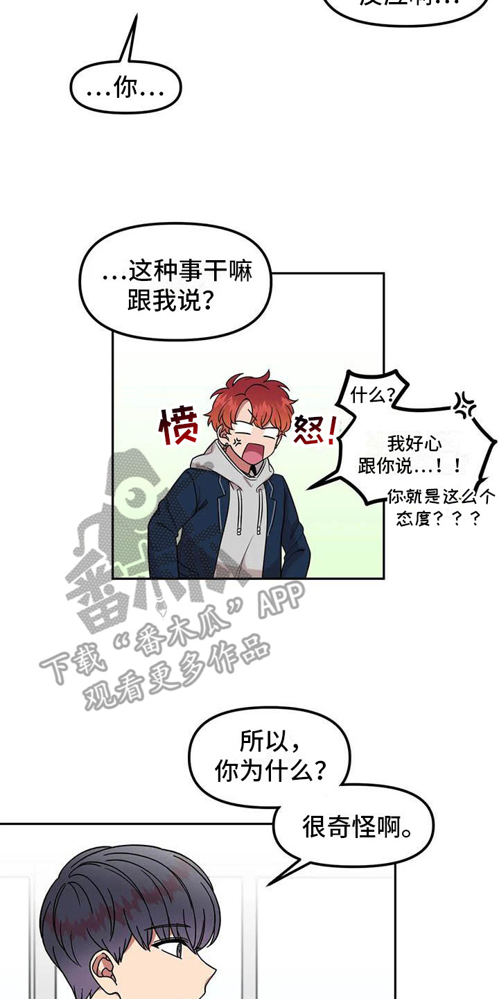 男神的另一面漫画,第7章：光棍节2图