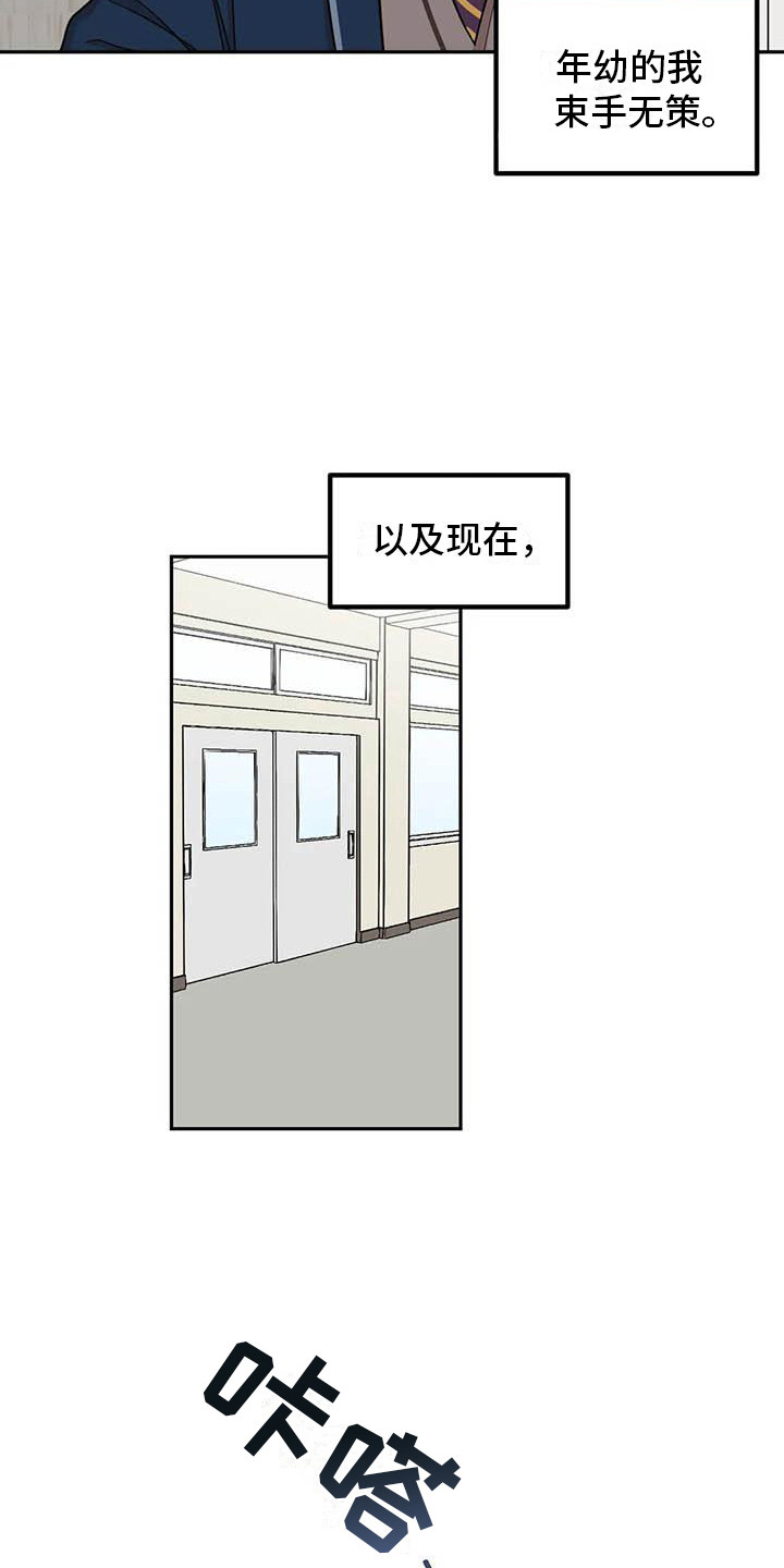 男神的秘密漫画,第12章：纠结1图