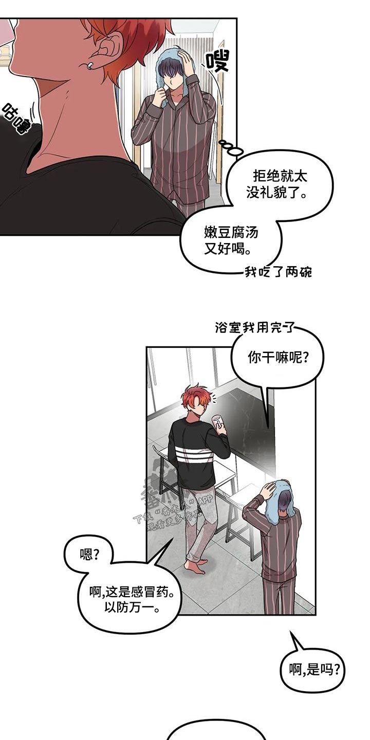 男德丈夫的另一面漫画,第31章：抱歉1图