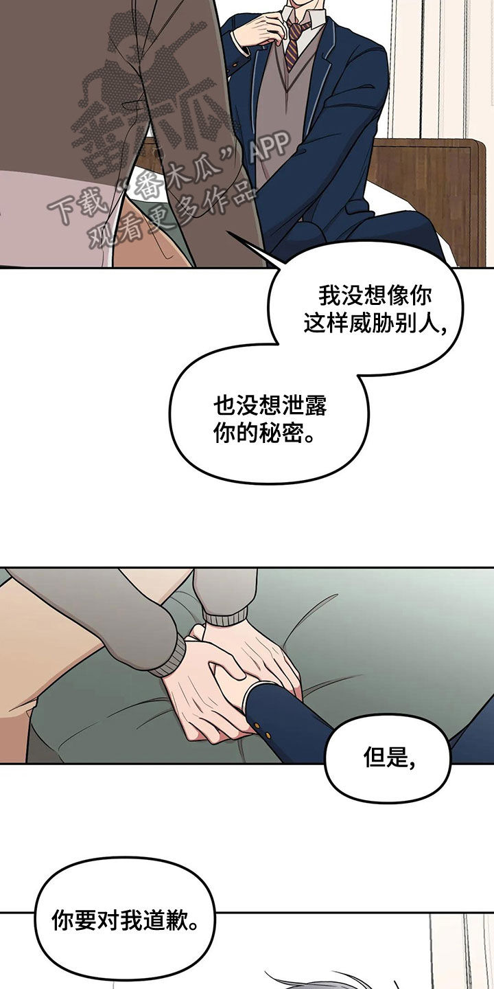 男神的特别爱好漫画免费全集下拉漫画,第16章：搞什么2图