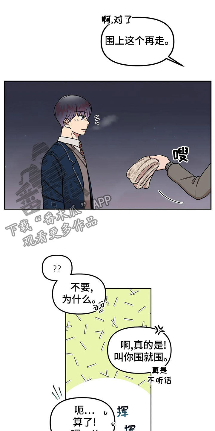 男神的另一面漫画,第16章：搞什么1图