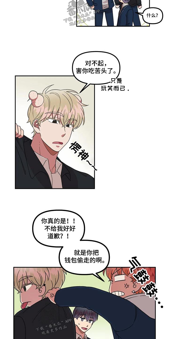 男神的另一面漫画,第35章：形象2图