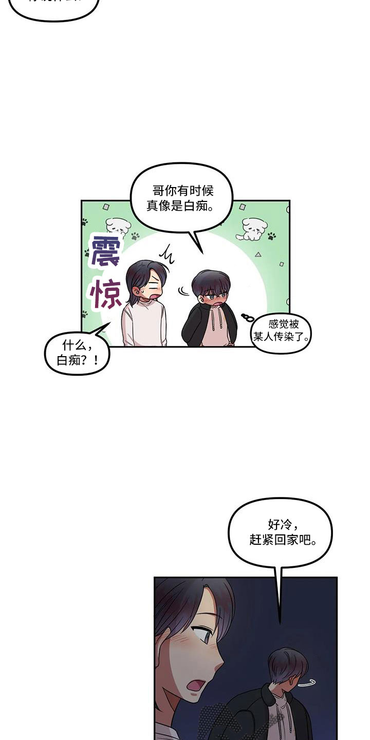 男神的另一面漫画,第47章：见一面2图