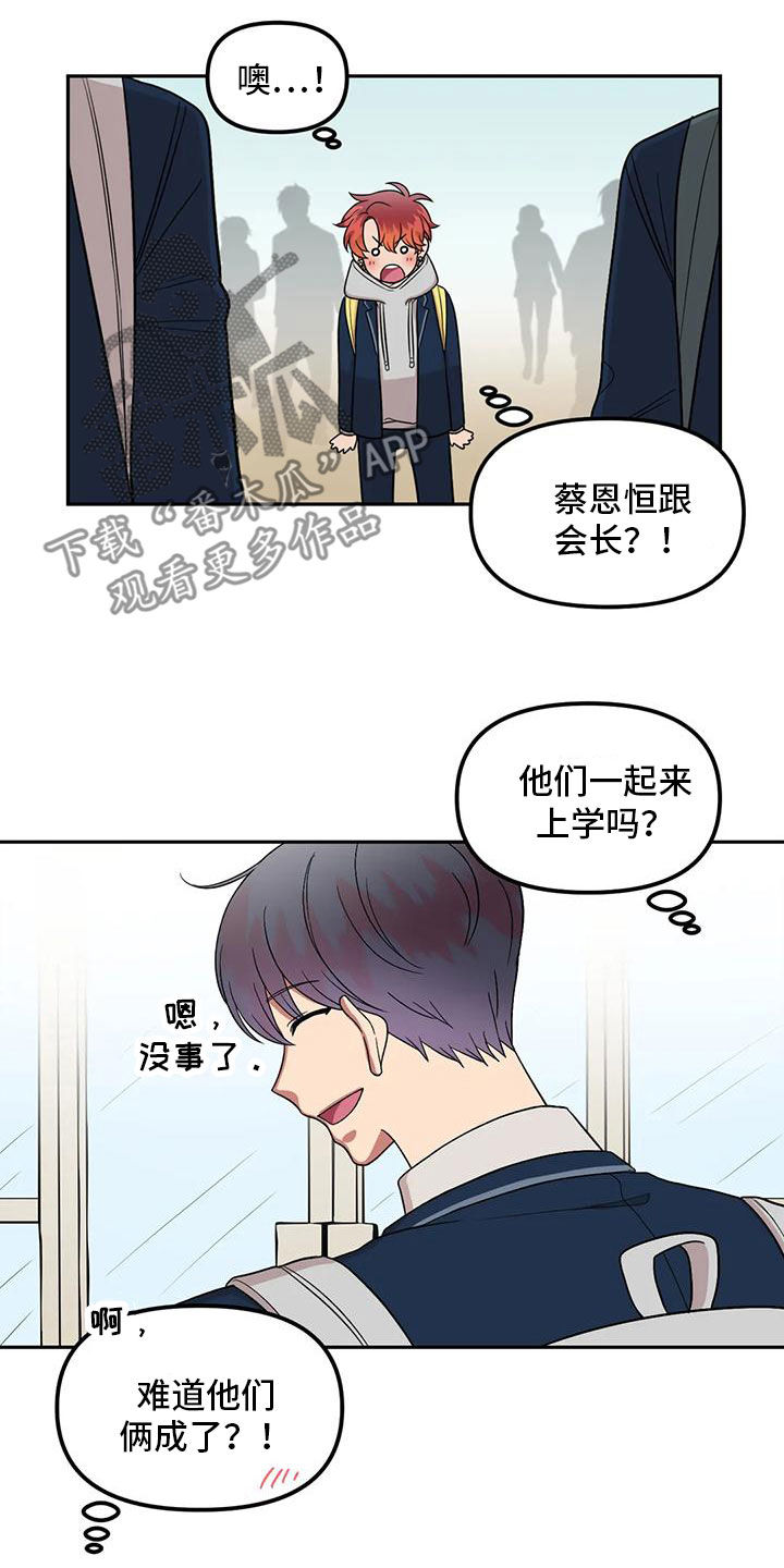 男神的另一版程隽漫画,第26章：别碰我1图