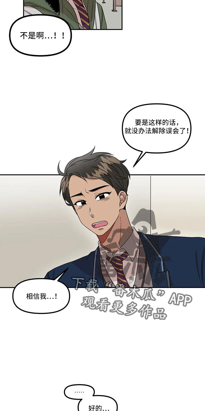 男神的笑漫画,第48章：还是无法原谅2图