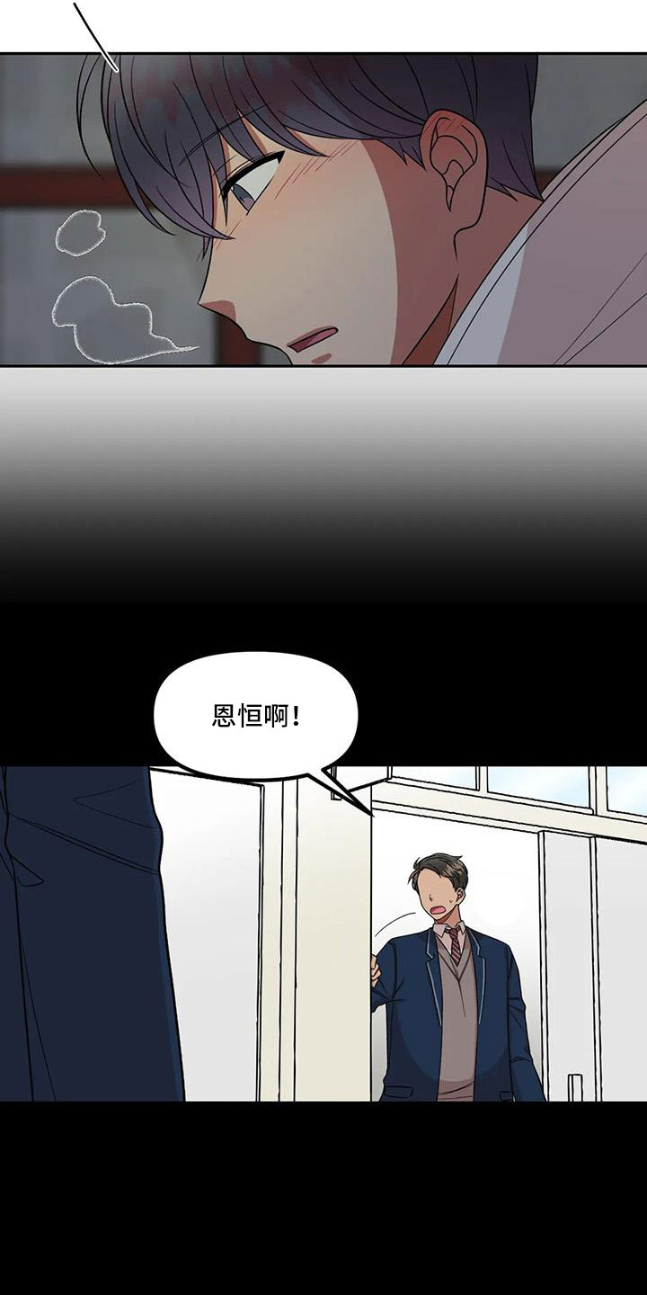 男神的图片漫画,第46章：女朋友2图