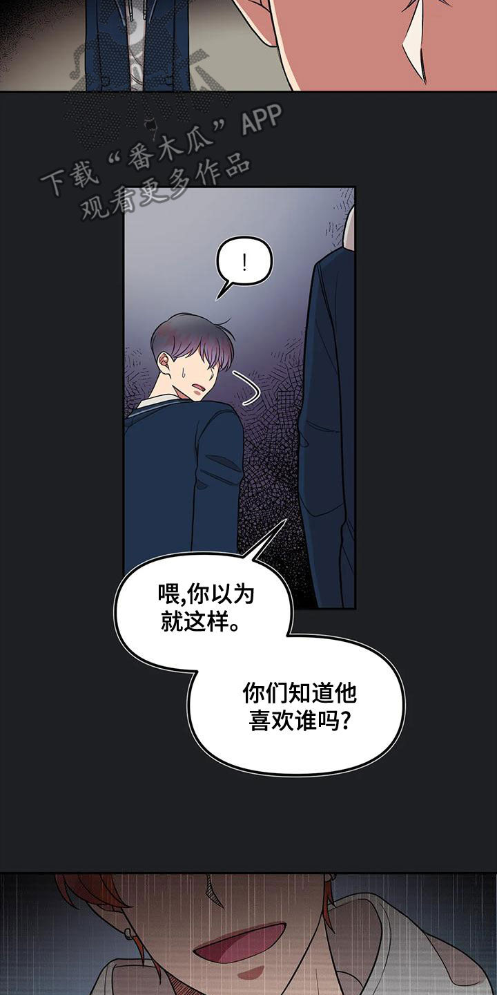 男神的另一面漫画,第27章：发烧1图