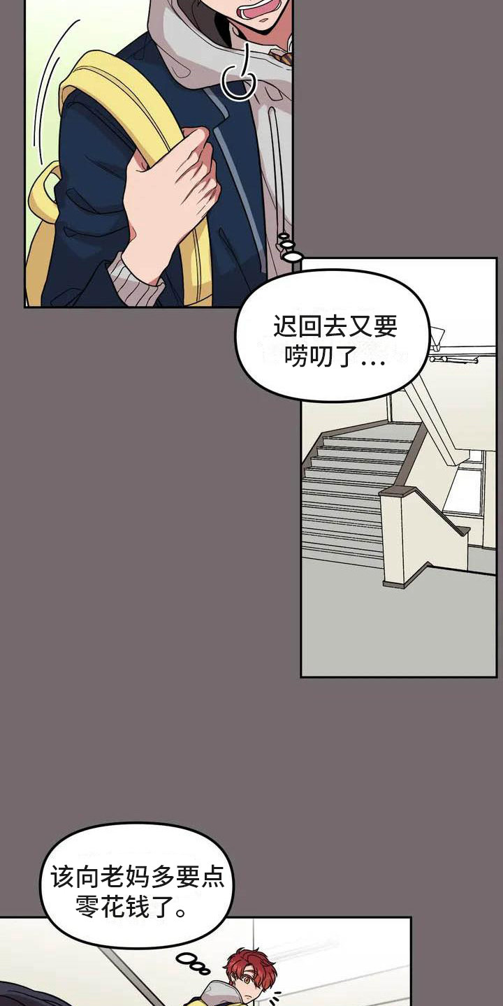 男神的虐渣之旅快穿漫画,第2章：说错话1图