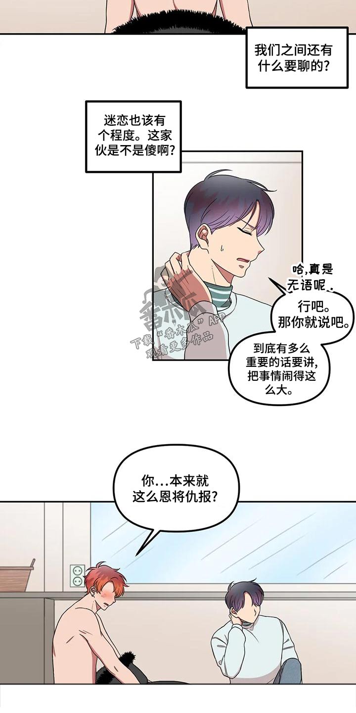 男神的肌肉漫画,第29章：无视2图